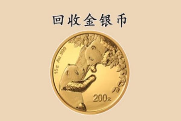 晋中昔阳县回收金币